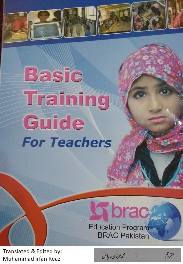 Portfolio image for English to Urdu translation of Basic Training Guide for Teachers by Irfan Reaz